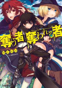 异界转生强夺战