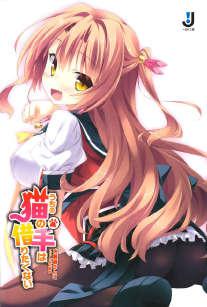 要帮忙也不找我家的猫