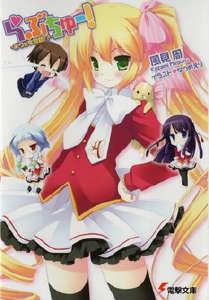 LOVE啾~！