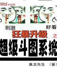 花都至尊小法师