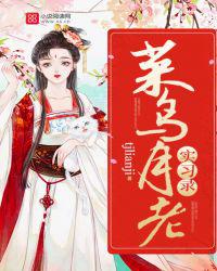 菜鸟月老实习录