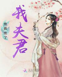 我的病娇夫君是个大佬