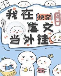 我在虐文当外挂