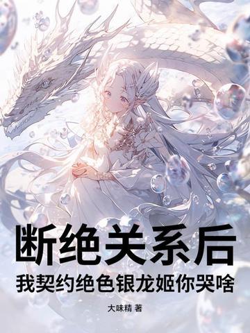 风水相师，刷爆女神好感度