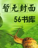 大宫：后妖娆