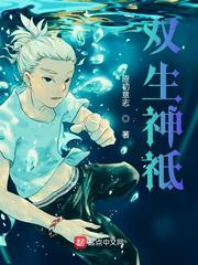 双生神只