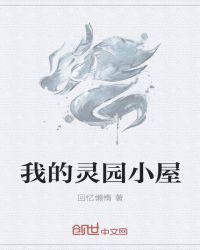 圣物传奇