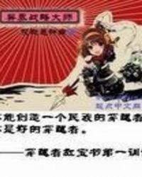 异界战略大师