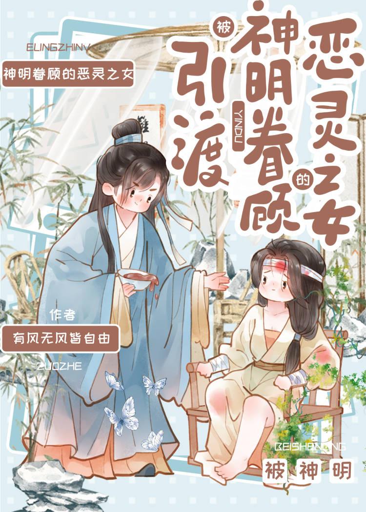 引渡：神明vs恶灵