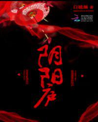 阴阳庐
