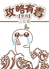 攻略有毒