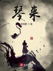 琴来