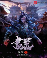 书荒拯救者