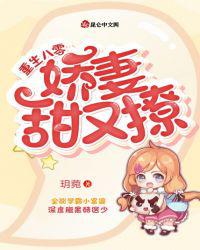 重生八零：娇妻甜又撩