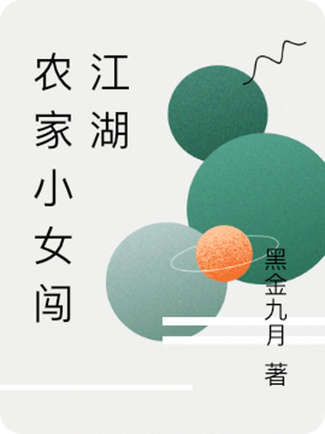 黑金九月的第3本书