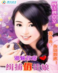 豪门隐婚：情诱狼性首席