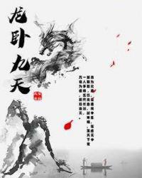 龙题