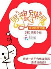 快穿之炮灰她逆袭了