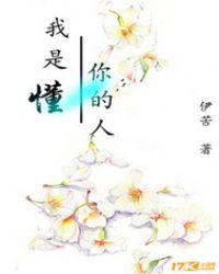 我是懂你的人