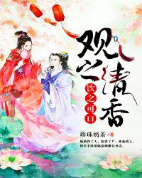 观之清香，饮之可口