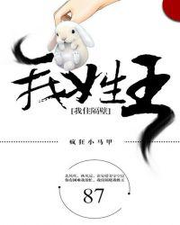 我住隔壁我姓王