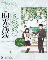 时光浅浅意悠然