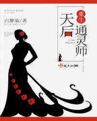 重生天后辣军嫂