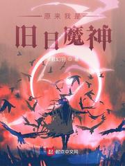 我从诡秘中苏醒