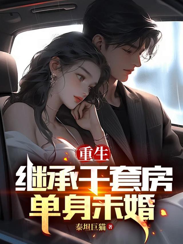 泰坦巨猫的第一本书