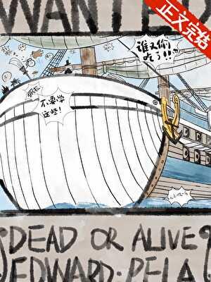 一觉醒来香克斯又在挨打