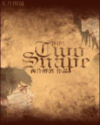 TwoSnape