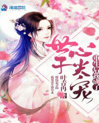 重生后我成了世子心尖宠