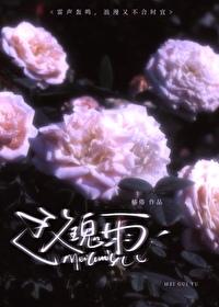 玫瑰雨