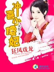 一纸休书引发禁宫血案：冲喜小傻妃
