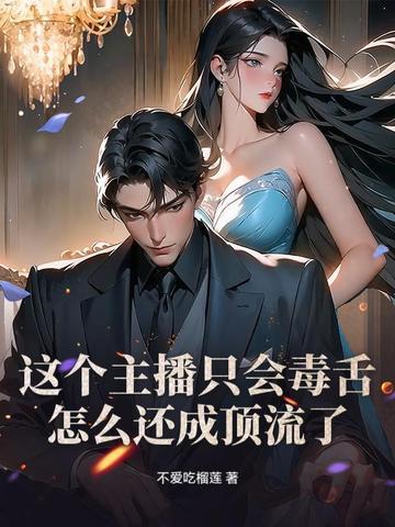 凡人怎么了，照样掀翻神话世界