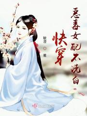 快穿：恶毒女配不洗白