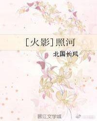 照河