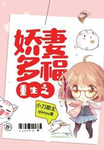 重生之娇妻多福