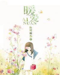 暖爱