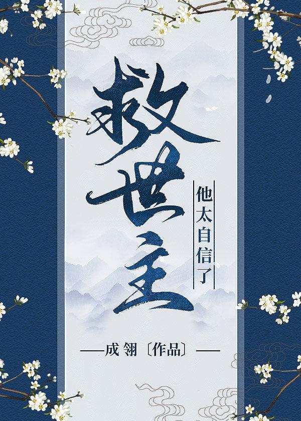 天才剑修培育手札