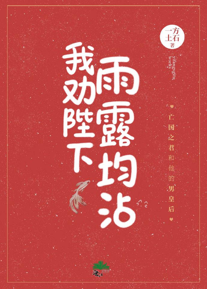 我劝皇帝雨露均沾