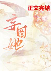 我在修罗场里狂飚演技