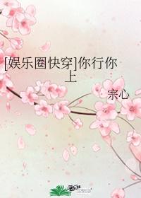 你行你上