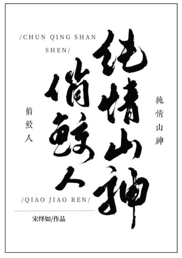 穿成鲛人王的炮灰饲主