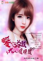 暖心总裁：大人很独裁