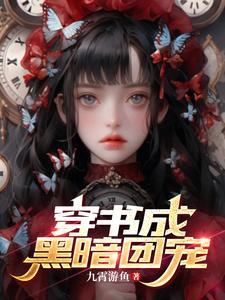 花开荼蘼
