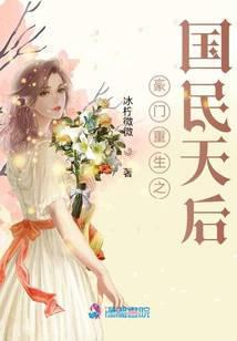 豪门重生之国民天后