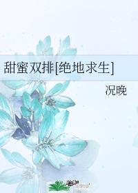 甜蜜双排