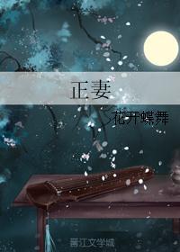身娇体软男omega