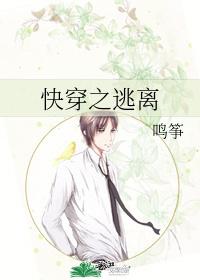 快穿之逃离
